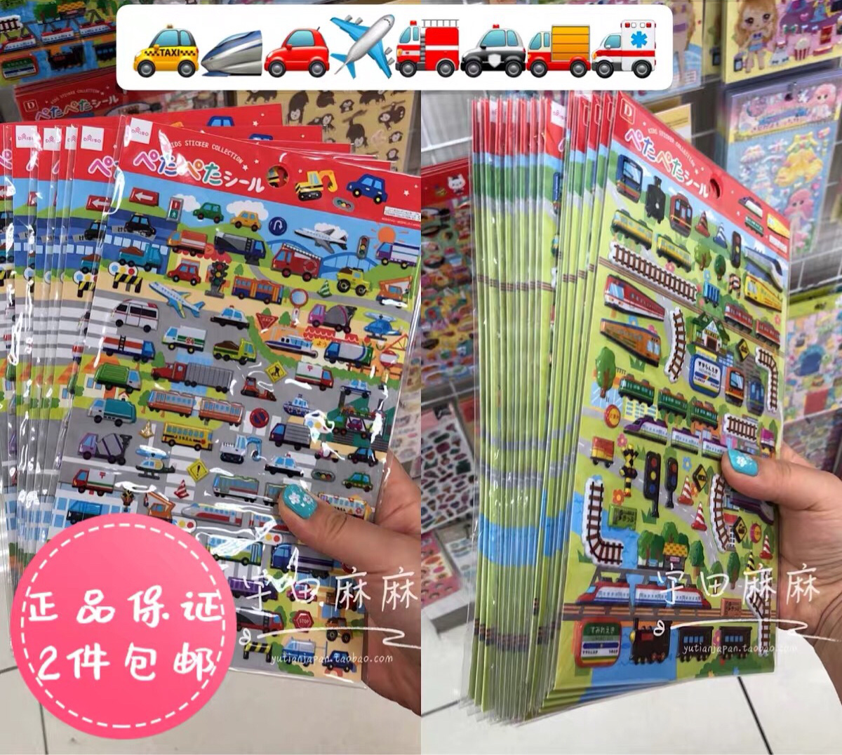 Spot Japan Buy Back Child Solid stickers Vehicle Train New Trunk Aircraft Rail Orbital Reward Sticker