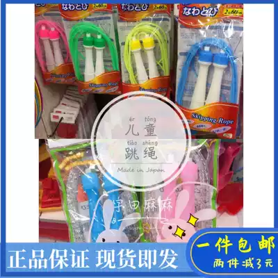 Spot Japanese-made children's skipping rope kindergarten primary school PVC skipping rope sports adjustable length name strip