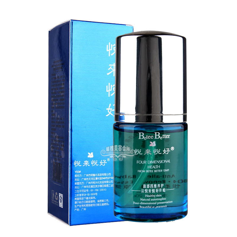 悦来悦好正品 悦柔宝贝修护原素20ml 修护敏感肤质淡红血丝化妆品