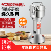 Chinese herbal medicine pulverizer Commercial ultrafine household small grinder Whole grain grinder Electric grinder