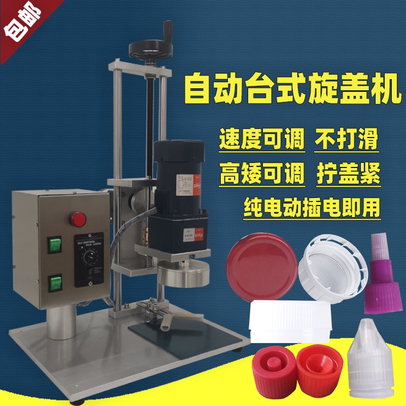 Desktop Electric Capping Machine Automatic Tinplate Hexagonal Glass Bottle Cap Sealer for Plastic Caps