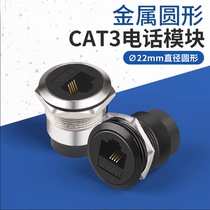 黑色CAT3对接双通86面板RJ11插座D型TEL模块金属圆形直通电话模块