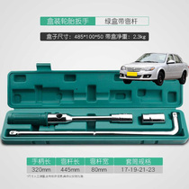 Suitable for Haima Haifuxing Haima E3 car tire wrench labor-saving removal tool replacement spare tire sleeve set