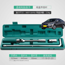 Suitable for Hyundai i30 Langdong Lingdong Yixing car tire wrench removal tool tire replacement sleeve replacement spare tire