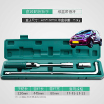 Suitable for Toyota Yaris Vios Vios FS car tire wrench removal tool tire replacement sleeve to replace spare tire