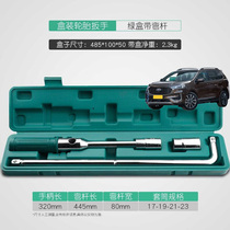 Suitable for Ford Edge Explorer Wingbo car tire wrench removal tool tire replacement sleeve to remove the tire and replace the spare tire