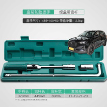Applicable Beiqi Ri Xiang X5X3 CAR LOAD TIRE WRENCH DISASSEMBLY TOOL Tire Change Sleeve Suit Untire Replacement Tire