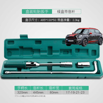 Suitable for MINI PACEMAN JCW car tire wrench labor-saving removal tool replacement spare tire sleeve set