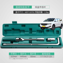 Suitable for Geely Jiaji British TX4 car tire wrench labor-saving removal tool replacement spare tire sleeve set