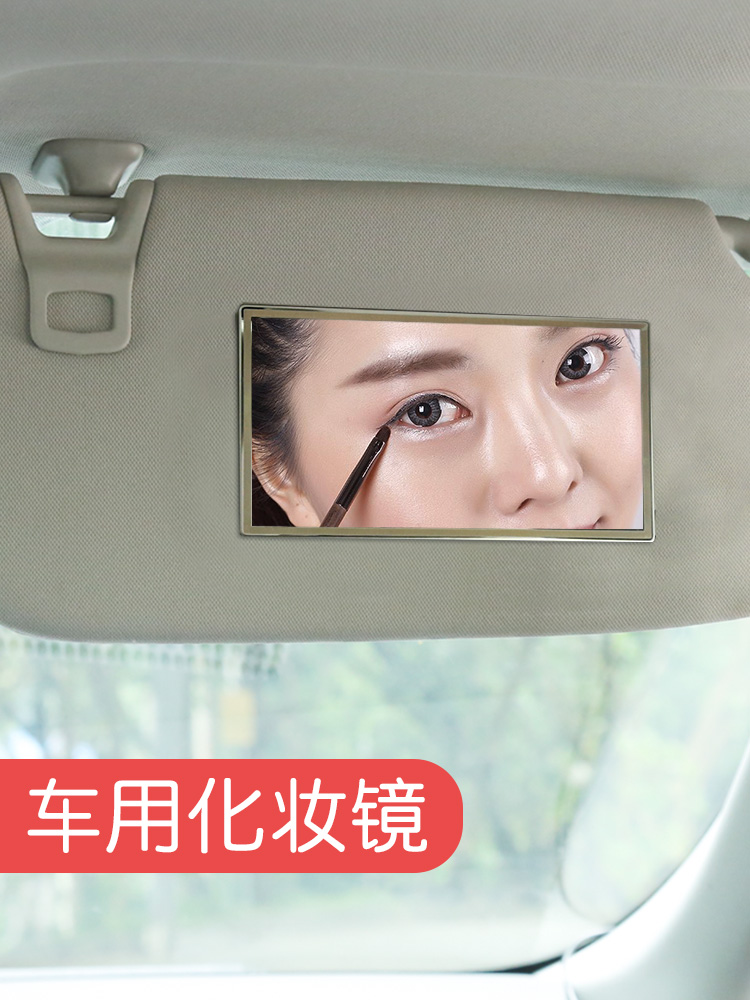 Applicable Cheetah flying Teng Qibing C5 EV car visor makeup mirror car interior car self-adhesive HD