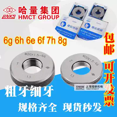 links thread ring gauge M2 M3 M4 M5 M6 M7 M8 M9 M10 M11 M12 6g6e6f8g