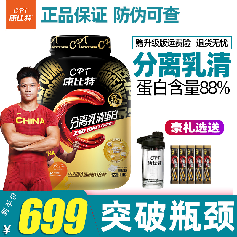 Kangbit Isolated Whey Protein Powder Iso Isolated Whey Portable Fitness Muscle Gaining Sports Supplement 4 Lbs