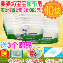French Baby Zi Fang Baby diaper special soap(10 pieces) Baby laundry soap Baby diaper soap
