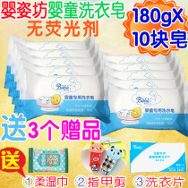 French Baby Zi Fang Baby laundry soap Baby soap Baby laundry soap Baby laundry soap Baby special laundry soap 180g