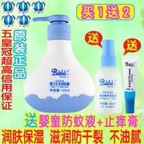 Baby Hydration Lotion Baby Multi-effect moisturizer Moisturizing cream Crack-proof antifreeze cream