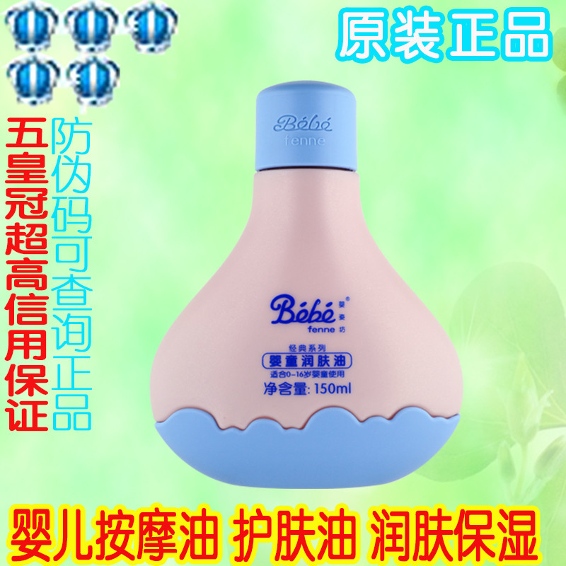 Baby Emollient oil Baby oil Massage oil Skin care oil Baby emollient moisturizing 2 bottles 48