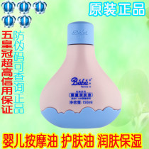 Baby Emollient oil Baby oil Massage oil Skin care oil Baby emollient moisturizing 2 bottles 48