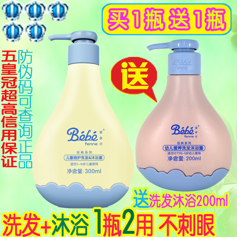 Yingzifang Baby Shampoo Shampoo Body Soap Body Soap Children's Double Care Shampoo Body Soap