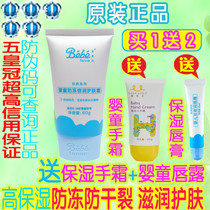 Baby Zi Fang Baby antifreeze double moisturizing skin cream Baby children multi-effect emollient anti-crack cracking spirit cream