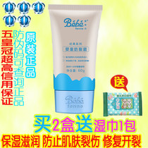 French Baby Zi Fang Baby anti-crack cream Baby anti-freeze anti-crack cream Cream Moisturizing moisturizer Body lotion