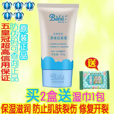 Infant Zifang baby anti-cracking cream baby anti-freeze anti-cracking cream moisturizing skin and cracking cream moisturizing skin lotion