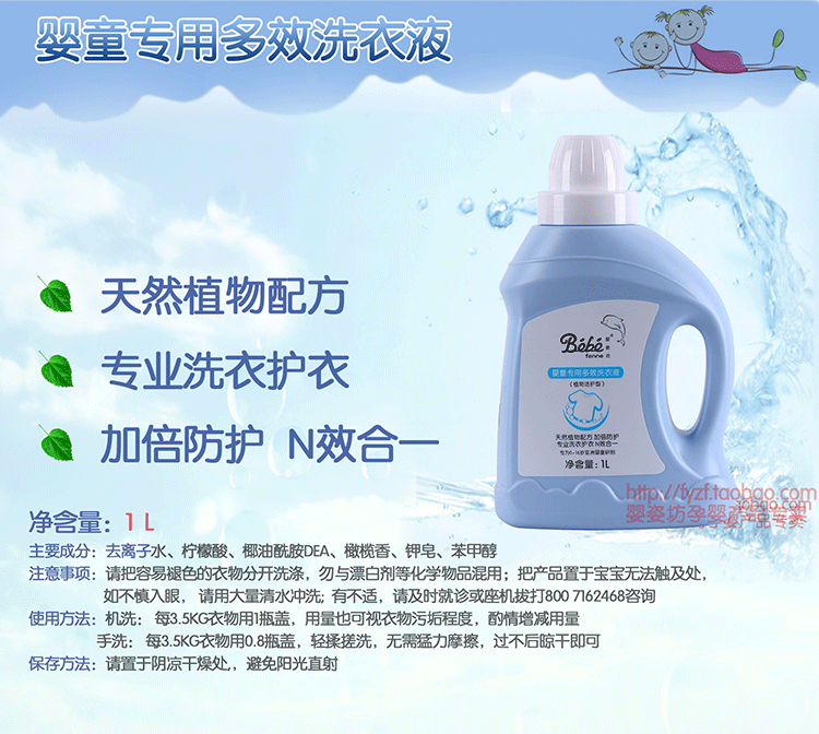 Baby -in -schild Multi -Eaffect Prangle Liquid_01.gif