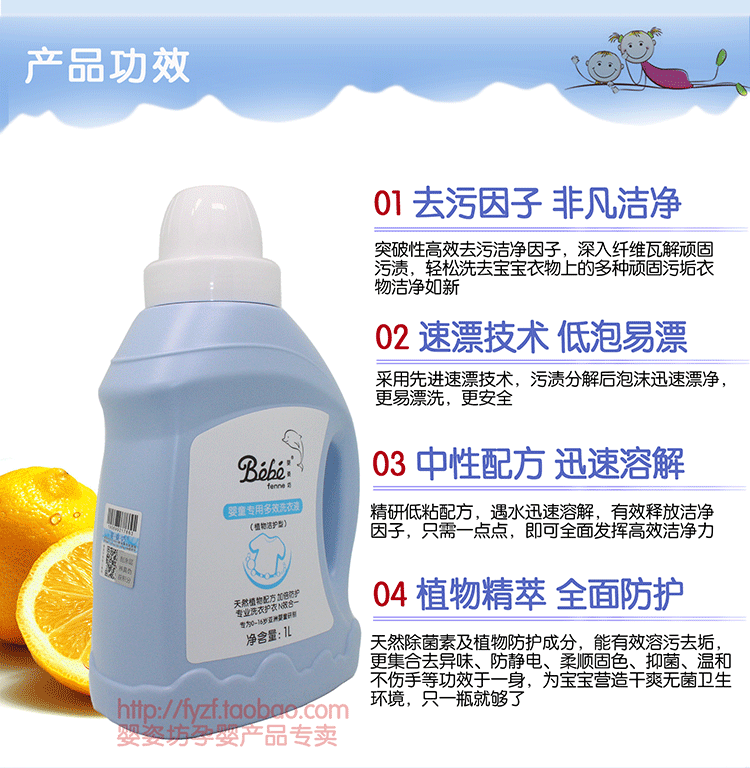 Baby -in -schild Multi -Eaffect Prought Liquid_03.gif