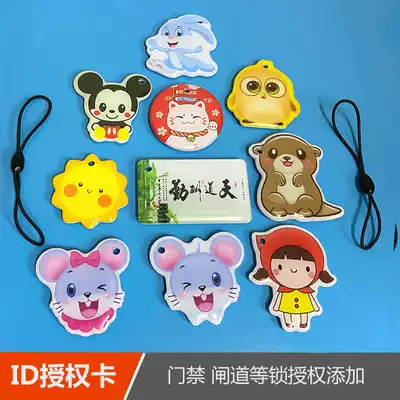 Property dedicated ID drop glue card 2 ID key card ID access card gate fingerprint lock induction card KT4100
