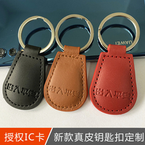 Intelligent induction IC access control elevator card fingerprint lock authorization blank card Fudan M1 keychain MF08 leather S50