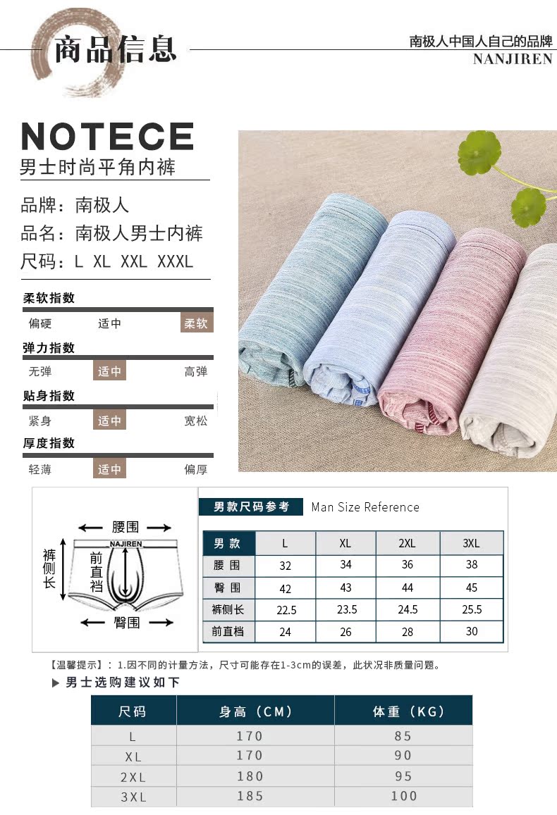 Nam Cực đồ lót nam võ sĩ nam cotton thoáng khí cotton bốn góc quần short đầu chàng trai thủy triều phiên bản Hàn Quốc OM quần sịp nam trong suốt