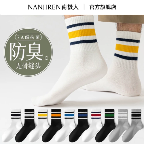 南极人 Носки для мальчиков, летние тонкие антибактериальные дезодорированные гольфы, средней длины