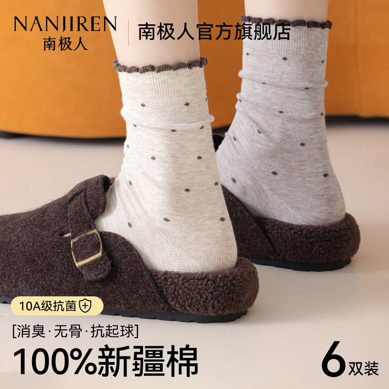 Antarctic Socks for Women, Spring and Autumn, 100% Pure Cotton, Deodorant, 10A Antibacterial, Mid-Calf Socks, Women's Polka Dot Lace Long Socks