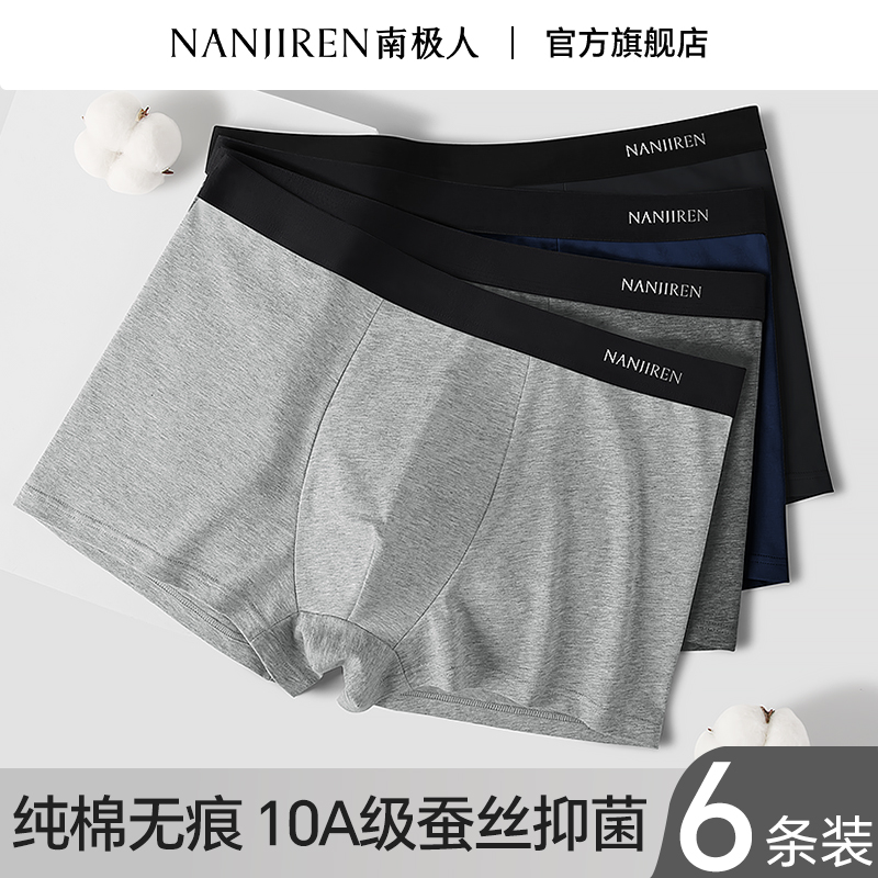 Nanjiren メンズ下着 純綿 ボクサーブリーフ 抗菌 股間 通気性 新メンズ スポーツ ボクサー ショーツ メンズ