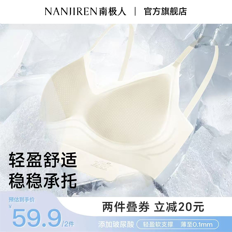 Nanjiren 超薄型サスペンダー 夏用下着 ベスト 下着 レディース 快適 ノンワイヤー レディース ブラジャー サポートブラ