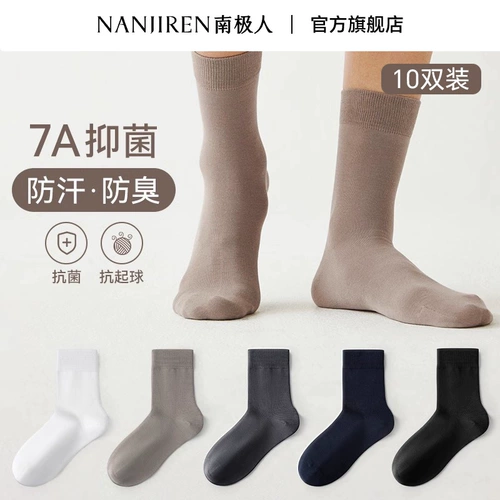 南极人 Антибактериальные дезодорированные дышащие высокие носки, летние универсальные гольфы, впитывают пот и запах, средней длины