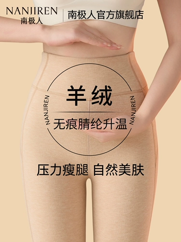 南极人 Удерживающие тепло утепленные зимние кашемировые штаны, термобелье, леггинсы