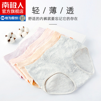 Antarctic pure cotton underwear womens color cotton womens cotton mid-waist summer thin section girl Japanese student triangle shorts YK