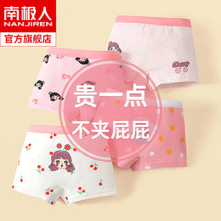 Nanjiren children's underwear girls pure cotton boxer cotton baby middle and big children's shorts little girl 100% square FH