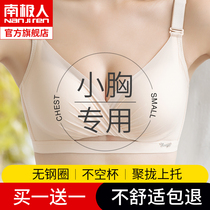 Antarctic underwear womens summer small chest gathered sub-breast anti-sagging no rim bra summer thin bra female DT