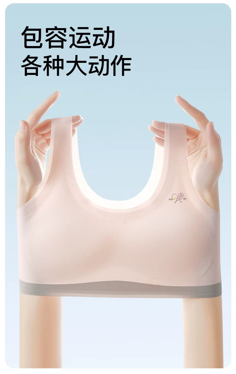 南极人固定杯少女内衣发育期学生文胸8-16岁青春期女童透气小背心 — 7
