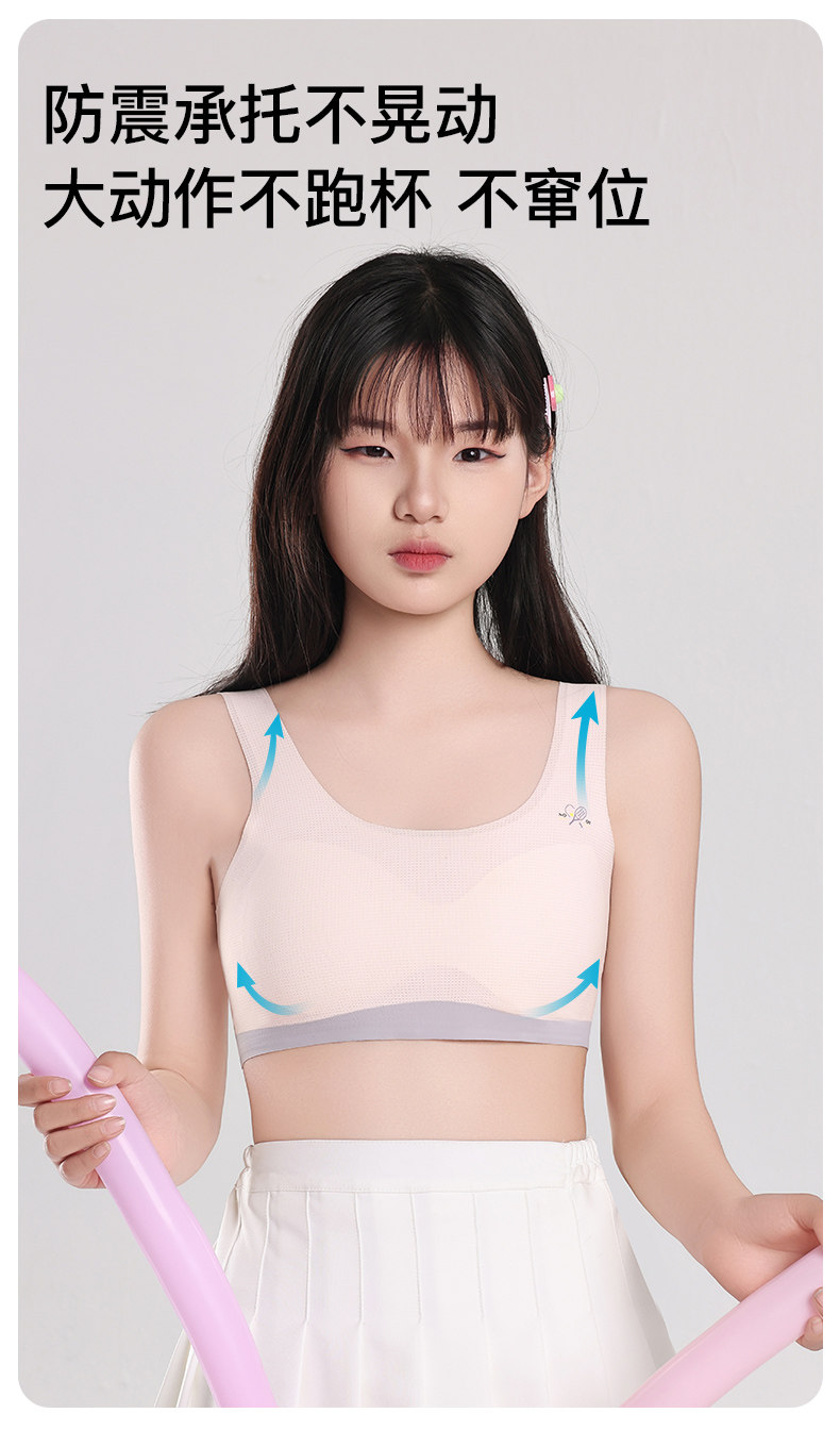 南极人固定杯少女内衣发育期学生文胸8-16岁青春期女童透气小背心 — 8