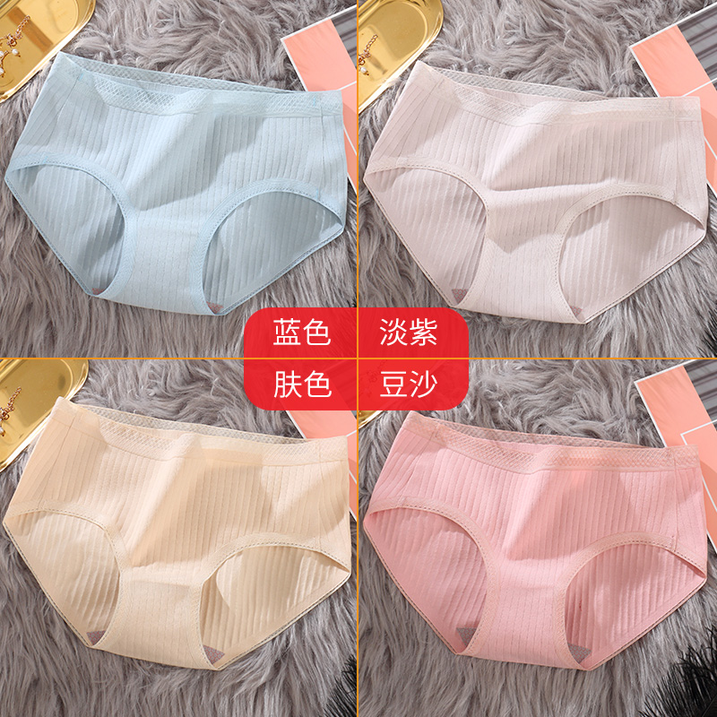 quần lót ngây thơ Nam Cực womens bông kháng khuẩn bông eo thở womens quần đáy tam giác womens quần short RL đầu