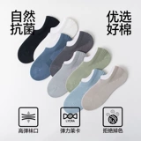 南极人 Носки, антибактериальные дезодорированные высокие дышащие гольфы, впитывают пот и запах