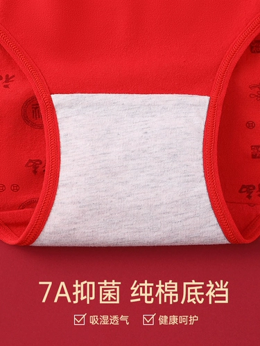 南极人 Красное нижнее белье, хлопковые штаны, утягивающий пояс на талию, оберег на день рождения для матери, трусы, высокая талия, цветочный принт