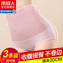 Antarctic high-waisted belly girdle underwear womens pure cotton body shaping summer thin section postpartum hip small belly BS