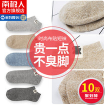 Antarctic socks mens summer socks mens deodorant sweat-absorbing mens socks Thin cotton socks Sports boat socks mens ins tide