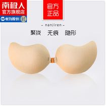 Antarctic Breast Stickers Women's Sling Wedding Dress Summer Breast Pushup Silicone Bride Breast Cushion Insert Invisible Thin TG