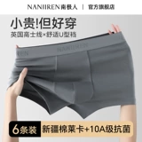 南极人 Антибактериальные трусы, спортивные дышащие шорты, безопасные штаны