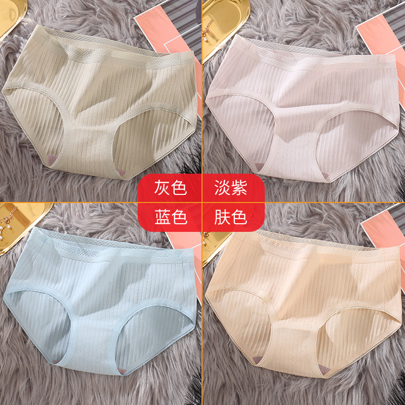 quần lót ngây thơ Nam Cực womens bông kháng khuẩn bông eo thở womens quần đáy tam giác womens quần short RL đầu