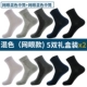 Vớ nam cực cotton cotton cotton thấm mồ hôi thấm hút mồ hôi vớ mùa thu và mùa đông vớ vớ nam vớ mùa thu YS tất nam  mùa hè